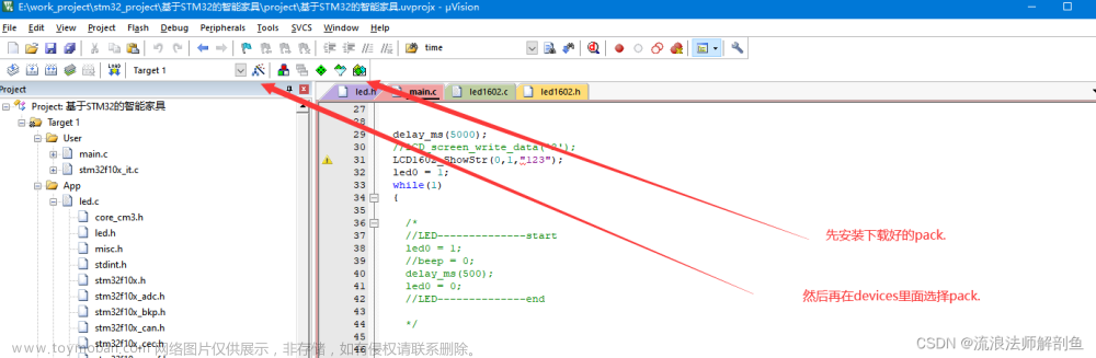 STM32F103C8T6程序烧录方法