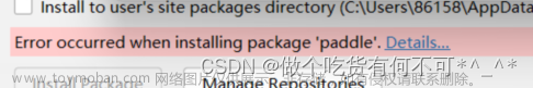 解决pip 更新报错，以及pycharm出现“Error occurred when installing package xxx”或者“Error：Cannot unpack file”的情况
