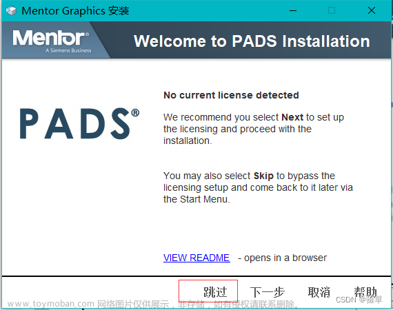 【PADS VX2.4下载与安装】