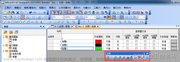 【工控老马】三菱Q系列PLC调试及三菱触摸屏报警使用说明详解