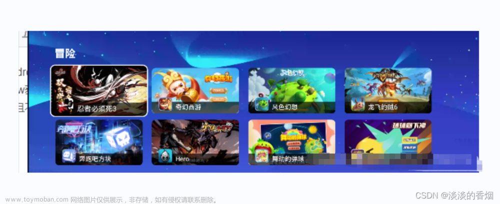 AndroidTV开发12——大屏TV电视及盒子Apk远程安装说明文档