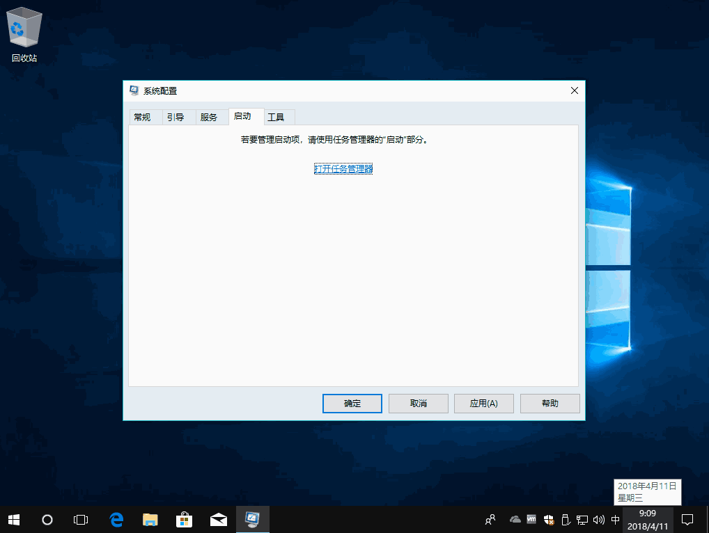win10你的设备遇到问题,需要重启的五种解决方法