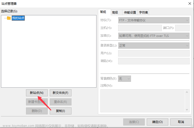 Windows本地快速搭建SFTP文件服务器，并端口映射实现公网远程访问