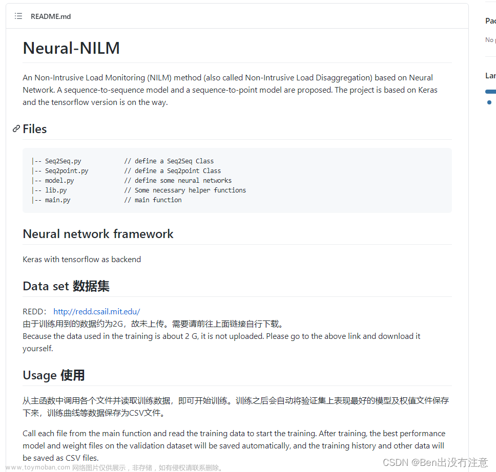 NILM非侵入式负荷识别（papers with code、data）带代码的论文整理——(论文及实现代码篇) 全网最全