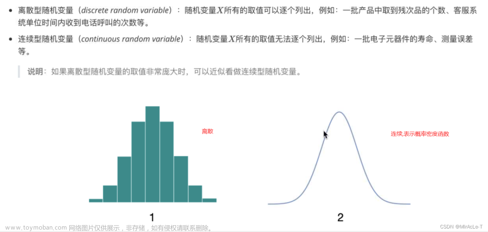 补充点【数据分析统计学知识点】