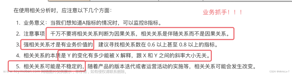 补充点【数据分析统计学知识点】