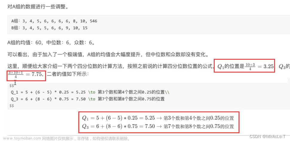 补充点【数据分析统计学知识点】