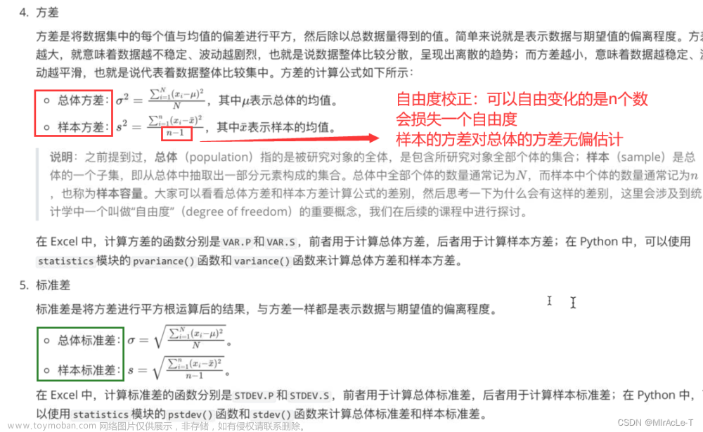 补充点【数据分析统计学知识点】