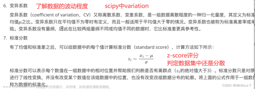 补充点【数据分析统计学知识点】