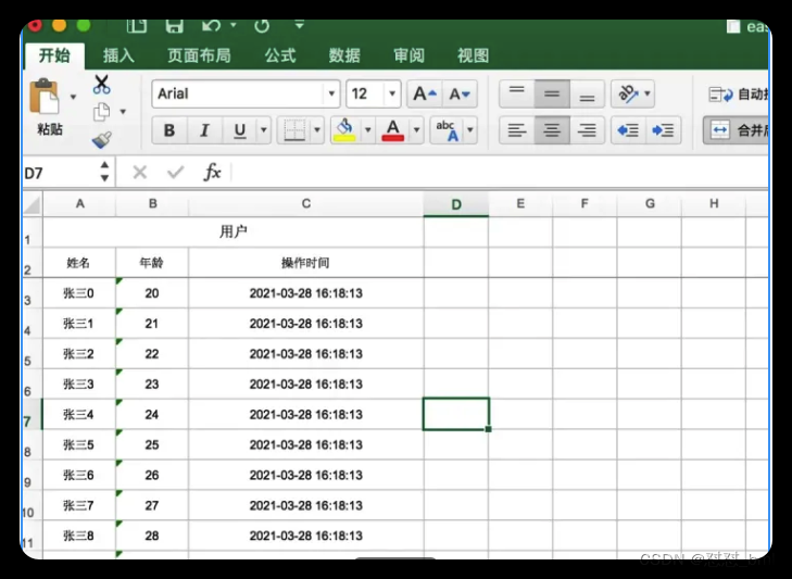 關(guān)于java操作excel導(dǎo)入導(dǎo)出三種方式