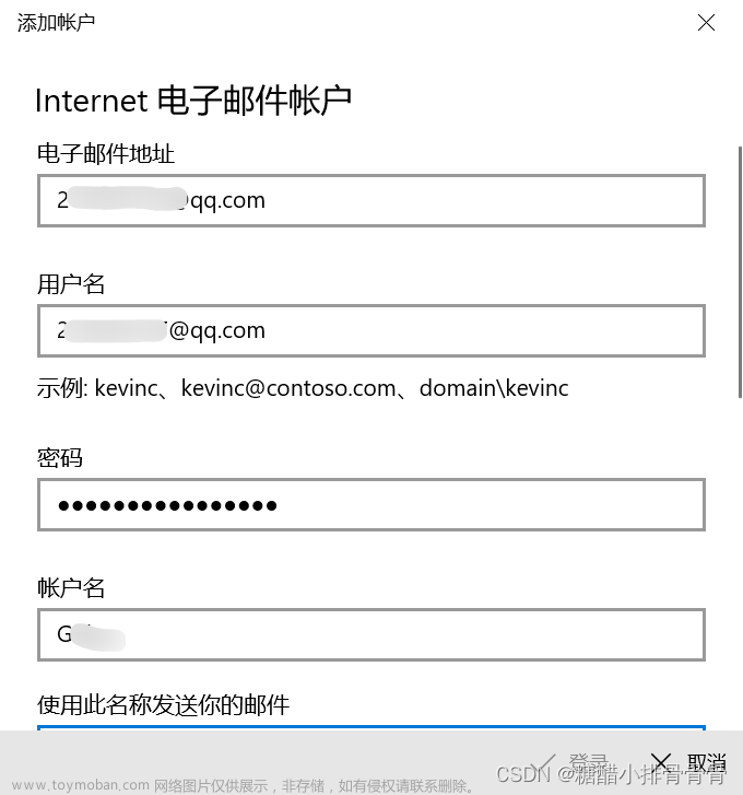 Win10自带的邮件email上登录qq邮箱|解决无法访问此账户：xx问题