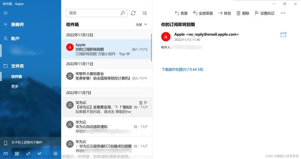 Win10自带的邮件email上登录qq邮箱|解决无法访问此账户：xx问题