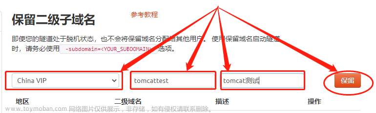 Windows安装配置Tomcat服务器教程 -- 外网远程访问