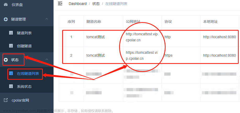 Windows安装配置Tomcat服务器教程 -- 外网远程访问