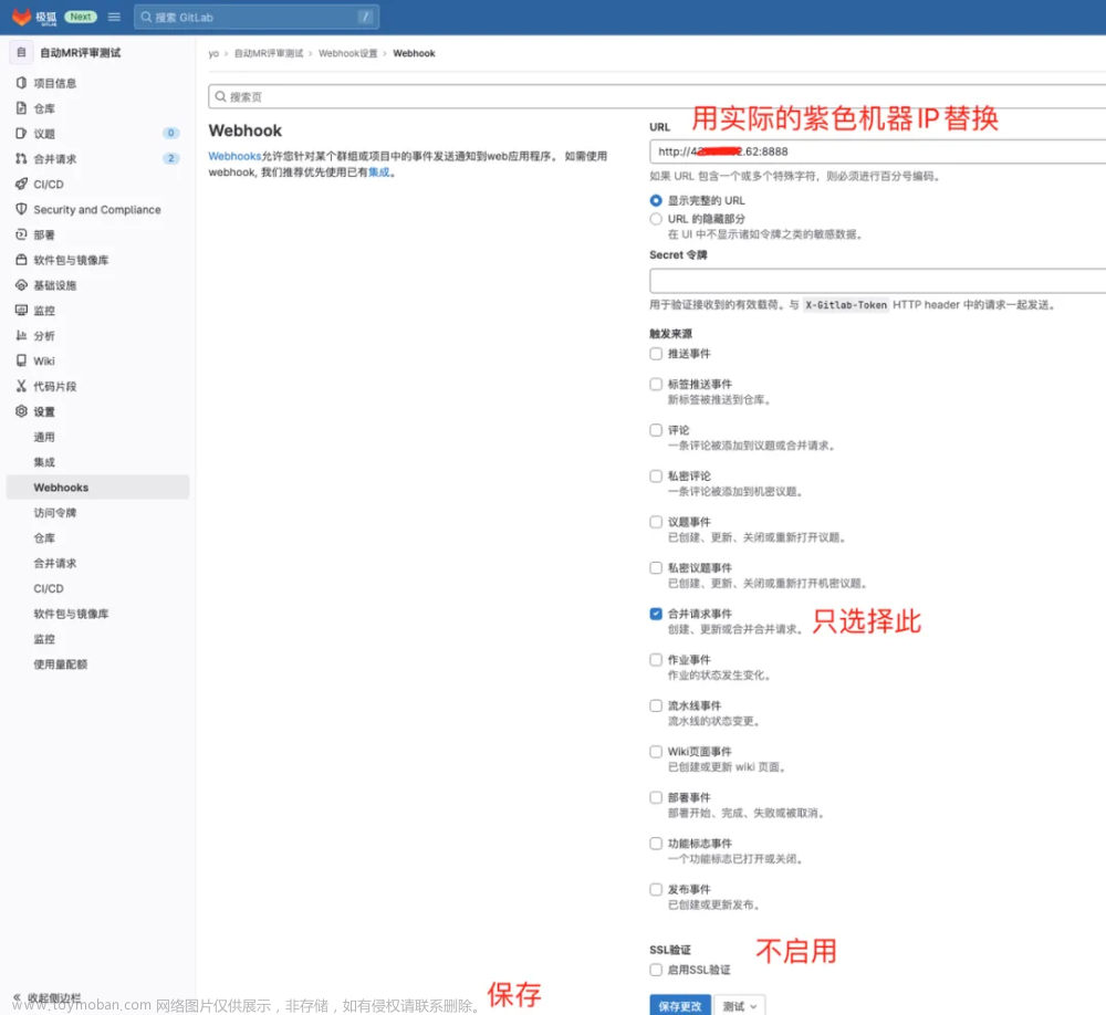 玩转 ChatGPT+极狐GitLab｜自动化的MR 变更评审来了