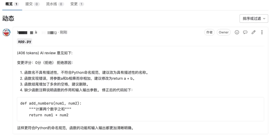 玩转 ChatGPT+极狐GitLab｜自动化的MR 变更评审来了