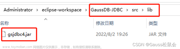 JDBC连接GaussDB云数据库操作示例