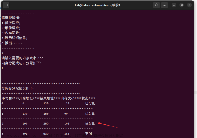 Ubuntu22.2下C语言编程实现，首次，最佳适应算法