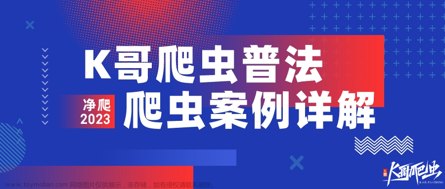 【K哥爬虫普法】你很会写爬虫吗？10秒抢票、10秒入狱，了解一下？