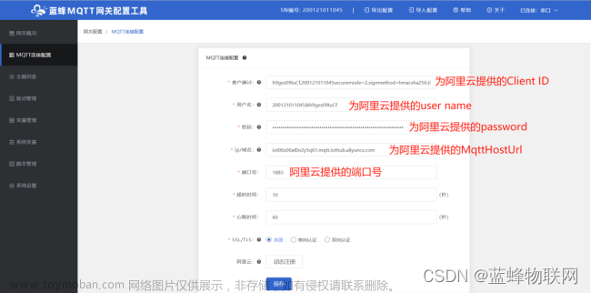 10分鐘輕松實(shí)現(xiàn)三菱FX3UPLC連接阿里云平臺