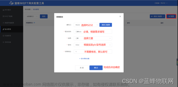 10分鐘輕松實(shí)現(xiàn)三菱FX3UPLC連接阿里云平臺