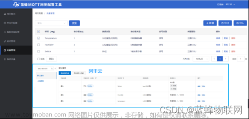 10分鐘輕松實(shí)現(xiàn)三菱FX3UPLC連接阿里云平臺