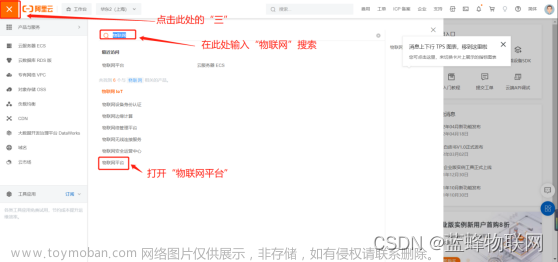 10分鐘輕松實(shí)現(xiàn)三菱FX3UPLC連接阿里云平臺