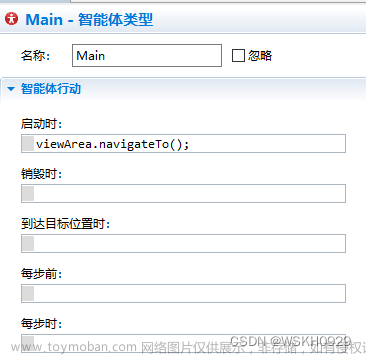 【仿真建模】第三课：AnyLogic入门基础课程 - 多层建筑行人疏散仿真讲解