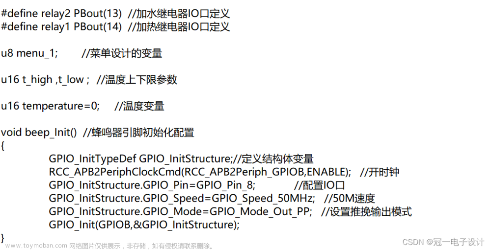 70、基于STM32单片机的蓝牙智能热水器控制系统设计温度温控水温水位检测