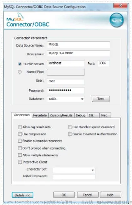 MySQL ODBC驱动简介