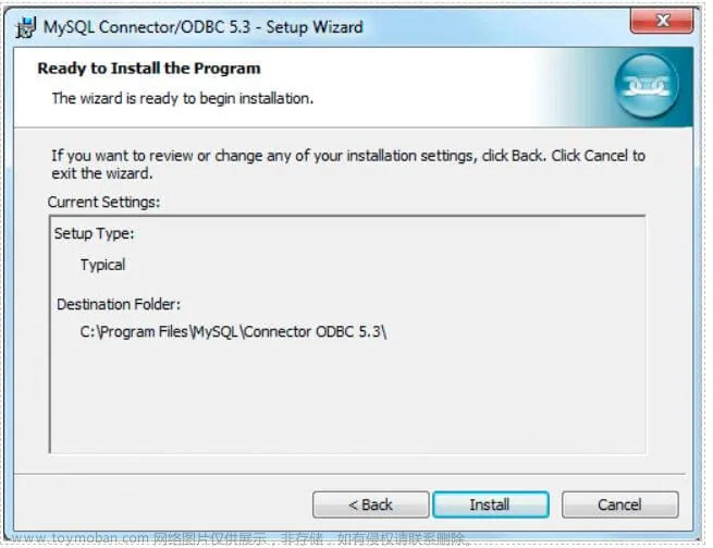 MySQL ODBC驱动简介