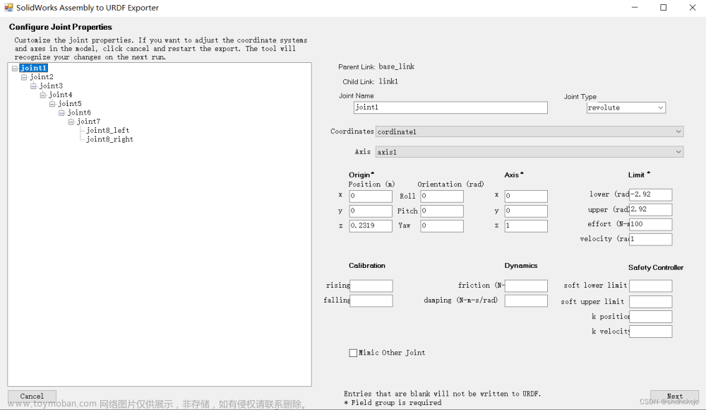 SolidWorks导出机械臂的URDF模型各个关节坐标系设置