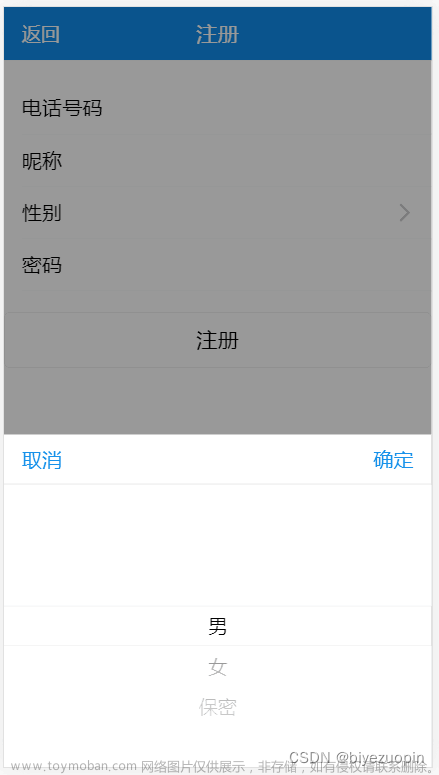 基于Android studio+SSH的单词记忆（背单词）APP设计