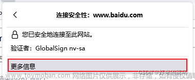 HTTPS证书到期更换