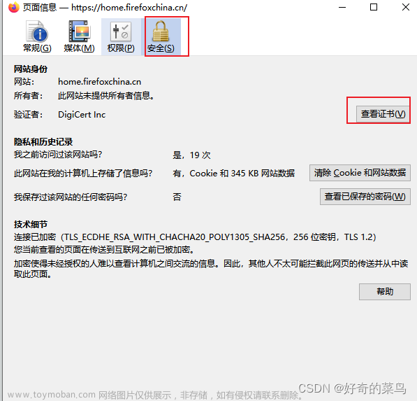 HTTPS证书到期更换