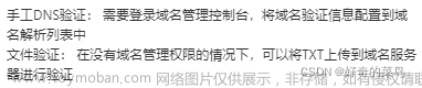 HTTPS证书到期更换