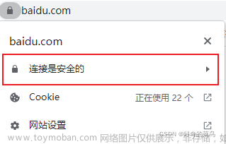 HTTPS证书到期更换
