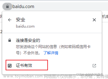 HTTPS证书到期更换