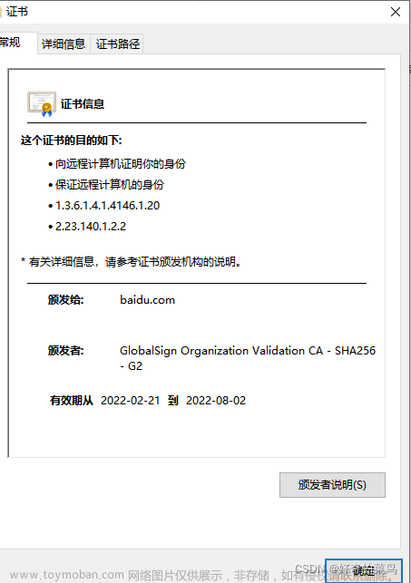 HTTPS证书到期更换