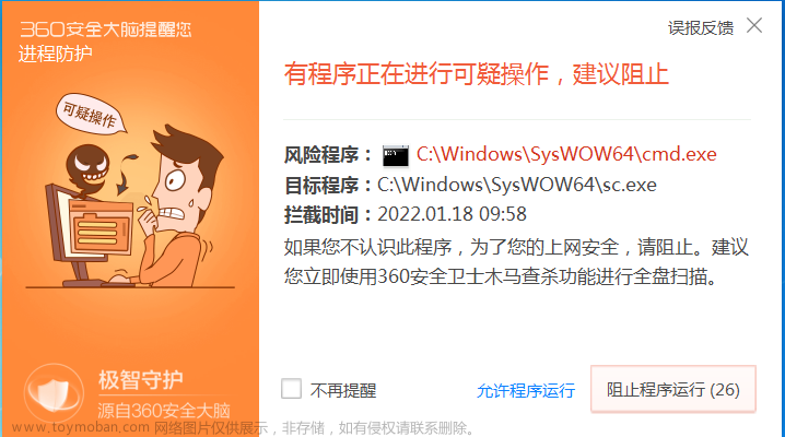 权限维持：常用后门