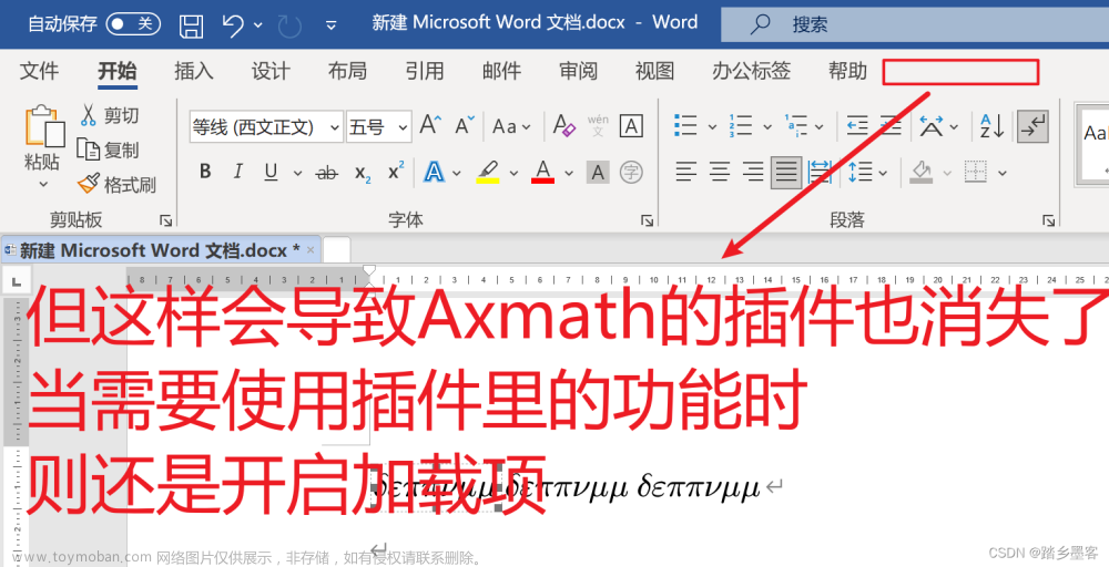 word中复制、双击打开编辑公式（Axmath/mathtype）出现卡死（无响应）现象的解决方案