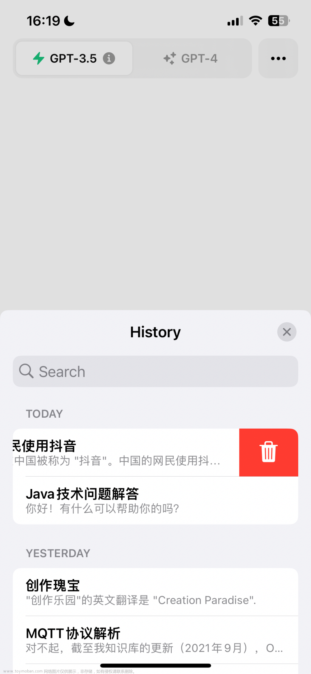 AI在狂飙，ChatGPT-4可直接在iPhone上使用啦