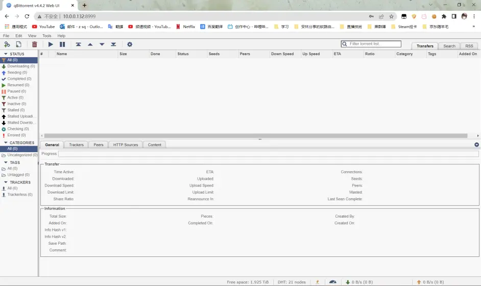 最好用的BT下载工具Qbittorrent ~群晖DSM7.0 Docker如何安装QB