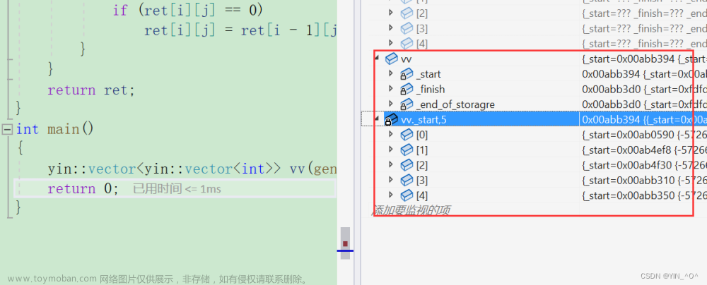 【C++】STL——vector 深度剖析 及 模拟实现