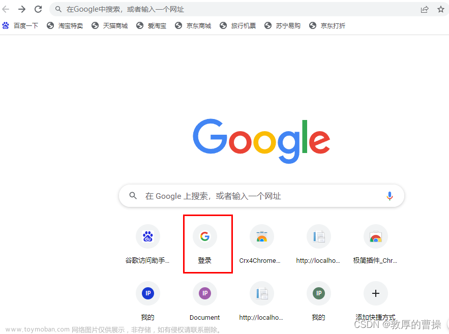【Vue/Js】如何解决谷歌浏览器（chrome）扩展插件安装后，再打开自动消失问题（两种解决方案）