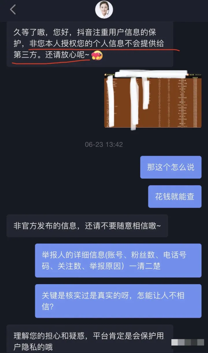 抖音查举报记录？解密抖音查被举报记录灰产