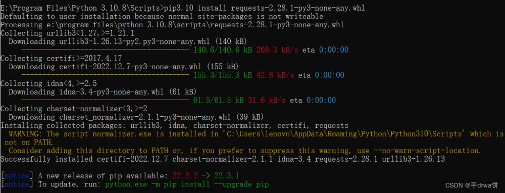 Python爬虫之Requests库、BS4解析库的下载和安装