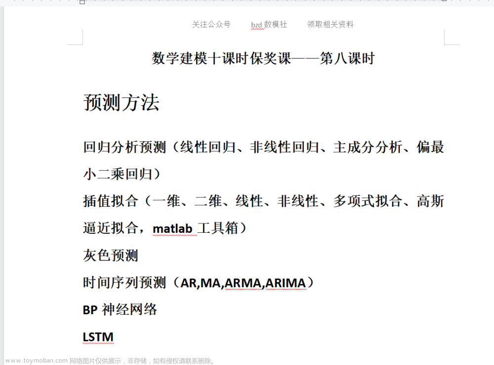2023 年第三屆長三角高校數(shù)學(xué)建模競賽賽題淺析
