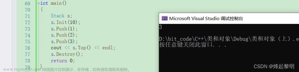 一文带你入门C++类和对象【十万字详解，一篇足够了】
