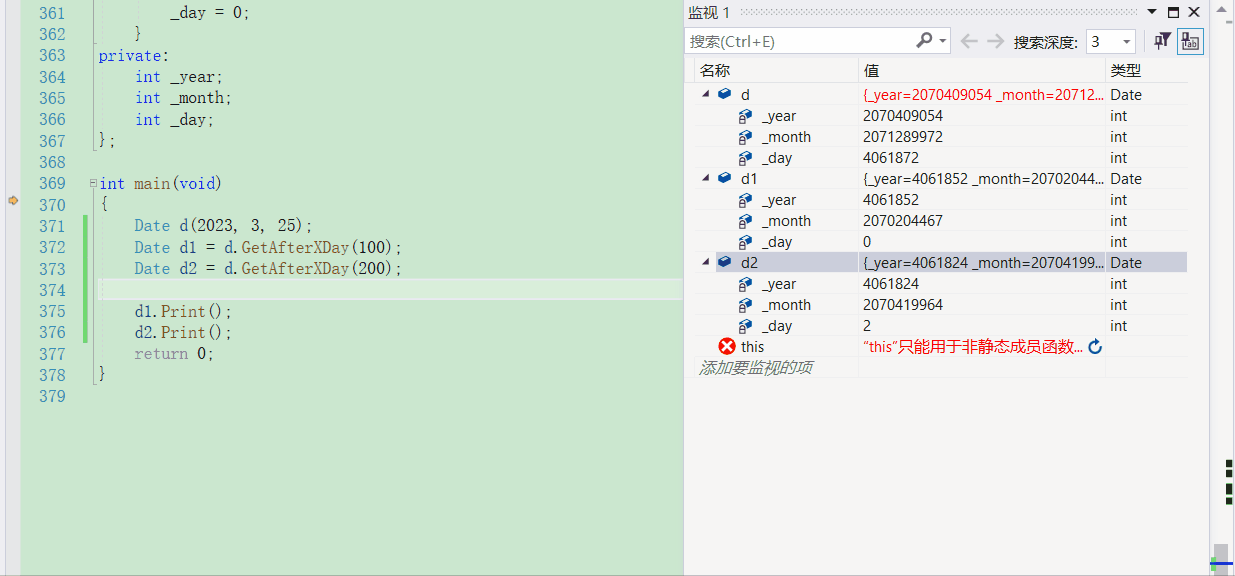 一文带你入门C++类和对象【十万字详解，一篇足够了】